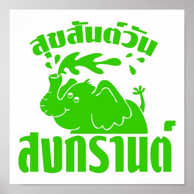 Poster Joyeux Songkran Day (Devant)