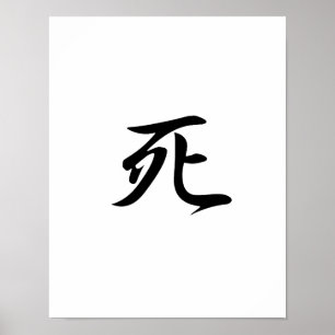 Poster Kanji japonais à mort - Shi