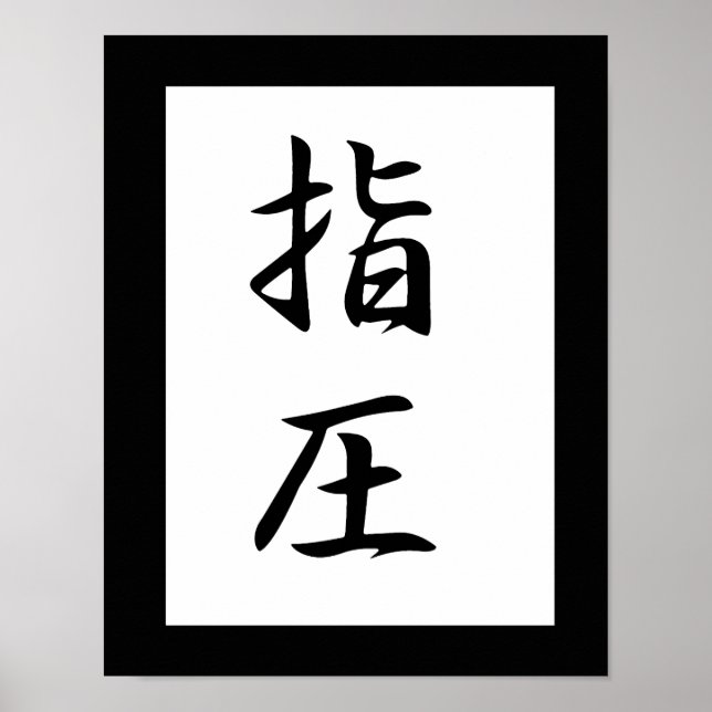 Poster Kanji japonais pour Accupression - Shiatsu (Devant)
