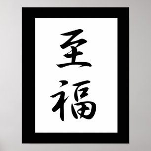 Poster Kanji japonais pour Bliss - Shifuku