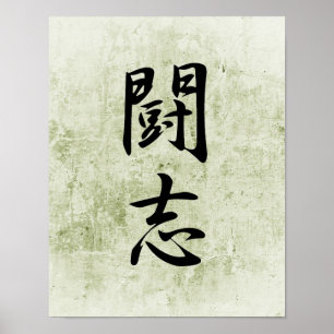 Poster Kanji japonais pour combattre l'esprit - Toushi