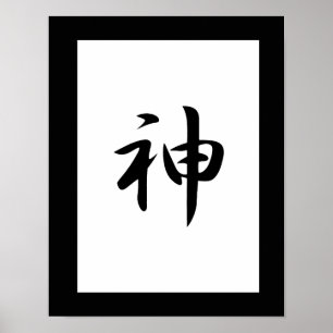Poster Kanji japonais pour Dieu - Kami