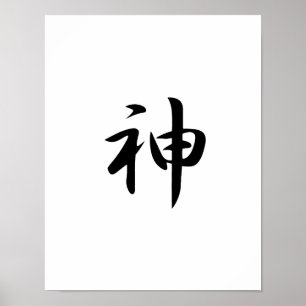 Poster Kanji japonais pour Dieu - Kami
