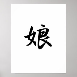 Poster Kanji japonais pour fille - Musume