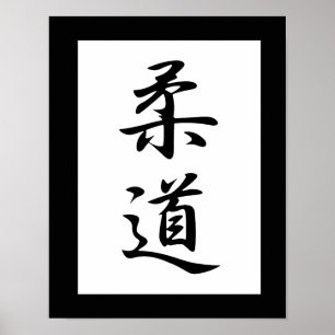 Poster Kanji japonais pour Judo - Juudou