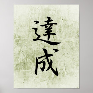 Poster Kanji japonais pour l'accomplissement - Tasseo