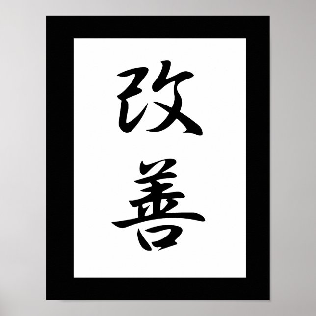 Poster Kanji japonais pour l'amélioration - Kaizen (Devant)