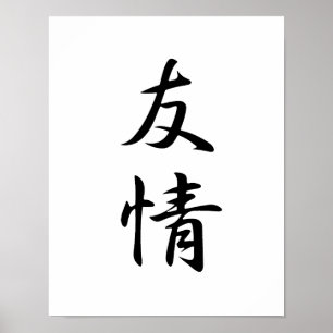 Poster Kanji japonais pour l'amitié - Yuujou