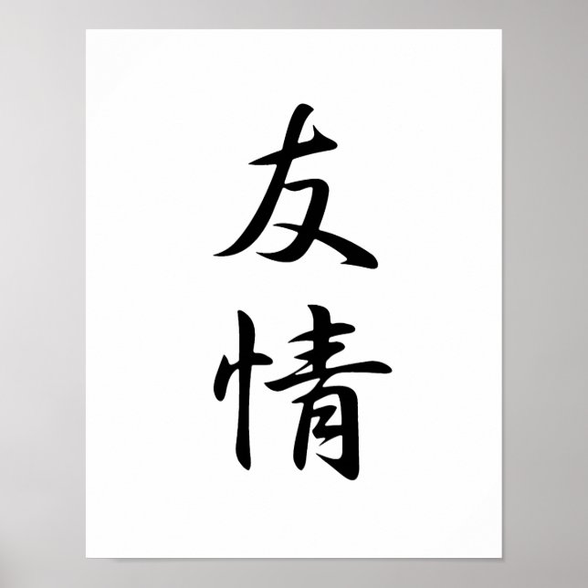 Poster Kanji japonais pour l'amitié - Yuujou (Devant)