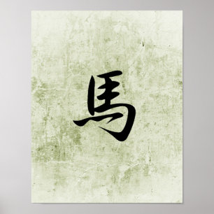 Poster Kanji japonais pour le cheval - Uma