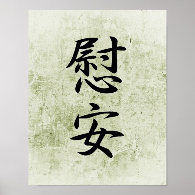 Poster Kanji japonais pour le confort - Ian (Devant)