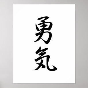 Poster Kanji japonais pour le Courage - Yuuki