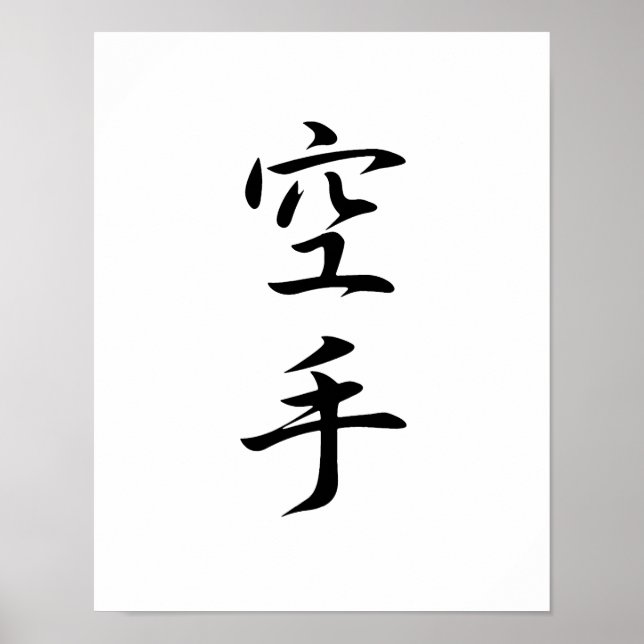 Poster Kanji japonais pour le karaté - Karate (Devant)