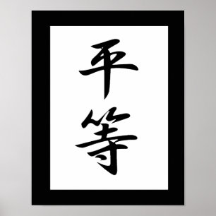 Poster Kanji japonais pour l'égalité - Byoudou