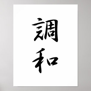 Poster Kanji japonais pour l'harmonie - Chouwa