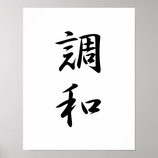 Poster Kanji japonais pour l'harmonie - Chouwa (Devant)