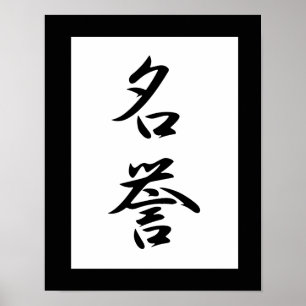 Poster Kanji japonais pour l'honneur - Meiyo
