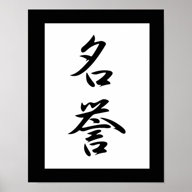 Poster Kanji japonais pour l'honneur - Meiyo (Devant)