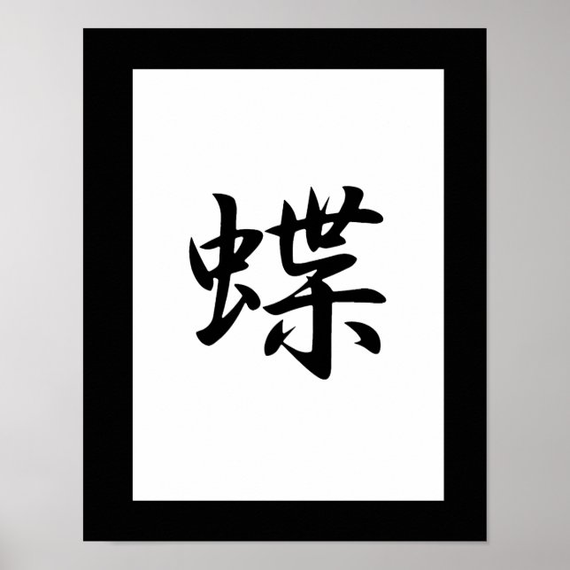 Poster Kanji japonais pour papillon - Chou (Devant)
