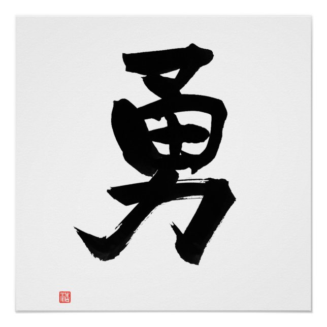 Poster Kanji pour Courage Japonais Calligraphie (Devant)
