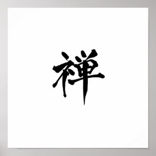 poster kanji zen "禅" ポ ♥ タ 字 漢