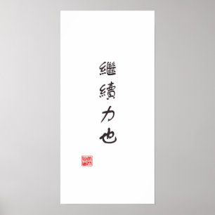 Poster La "suite est puissance "