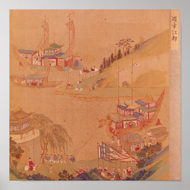 Poster Le deuxième empereur sui, Yangdi (Devant)