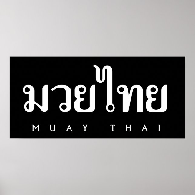 Poster Logo Muay Thai (Devant)