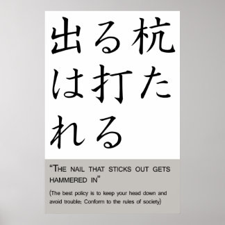 Poster L'ongle qui sort se fait marteler