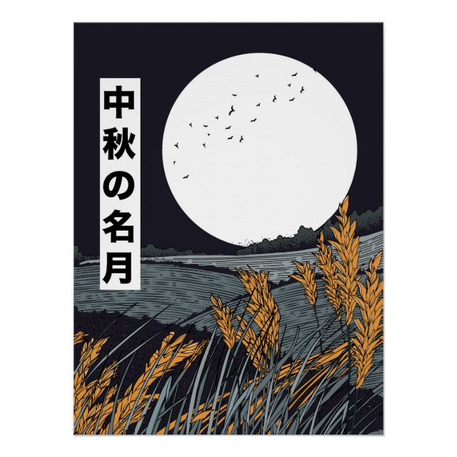 Poster Lune de récolte (Devant)
