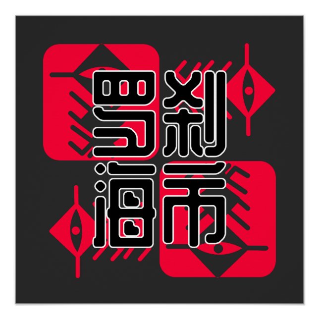 Poster LXHX.b (Devant)