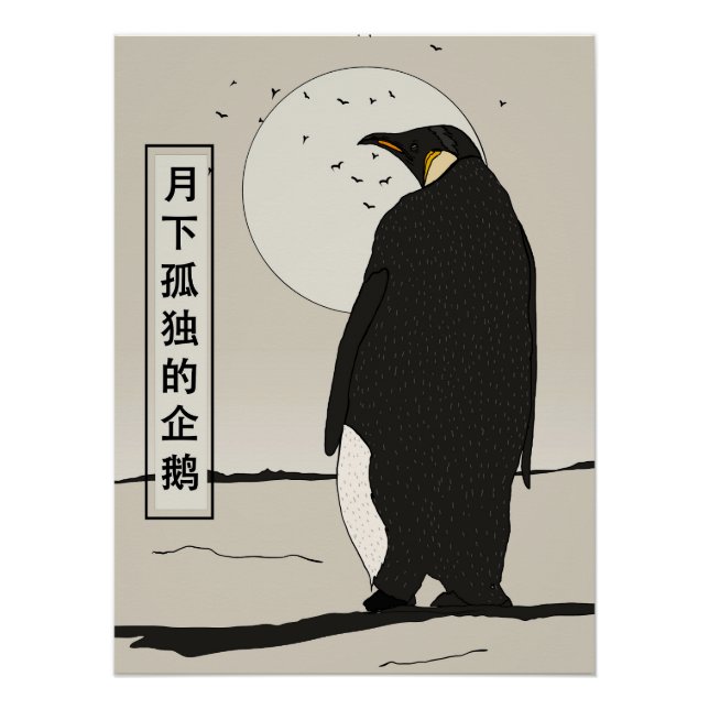 Poster Manchot solitaire sous la lune (Devant)