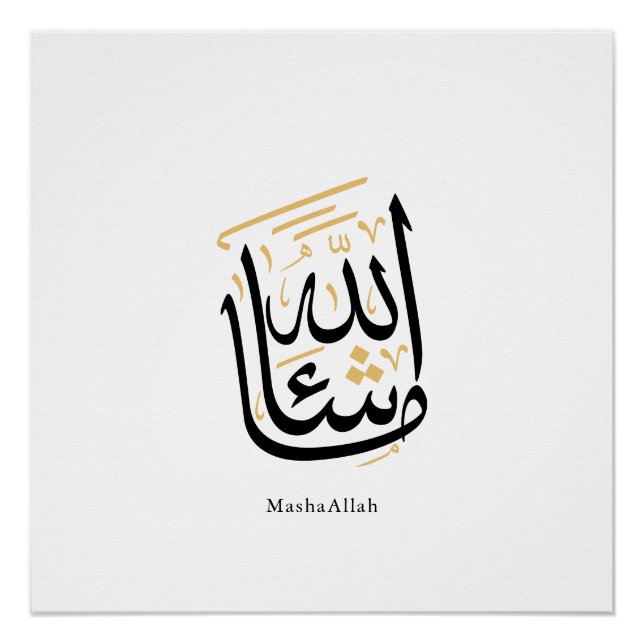 Poster MashaAllah Calligraphie arabe – Thuluth minimal  (Devant)