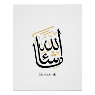 Poster MashaAllah Calligraphie arabe – Thuluth minimal