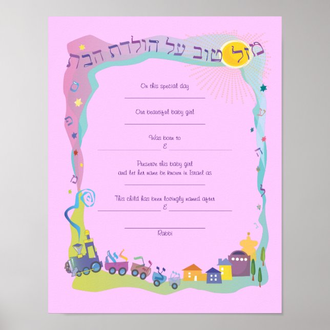 Poster Mazal Tov Jewish Baby Naming Birth Certificate (Devant)