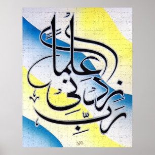 Poster Meilleures peintures islamiques et vecteur