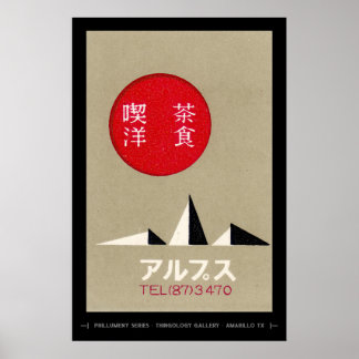 Poster minimaliste japonais