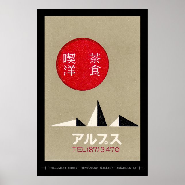 Poster minimaliste japonais (Devant)