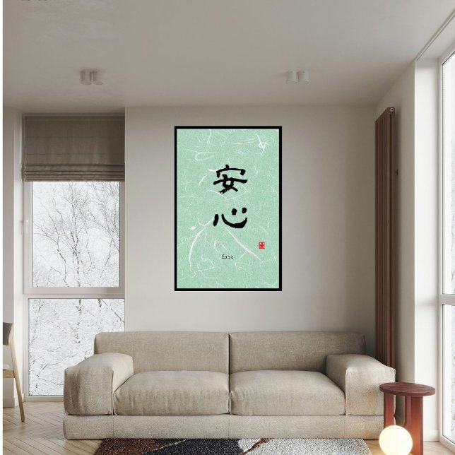 Poster minimaliste personnalisé Zen japonais calli (Créateur téléchargé)