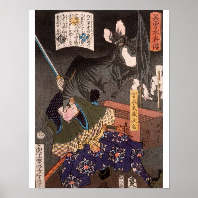 Poster Miyamoto Musashi combattant une grande chauve-sour (Devant)