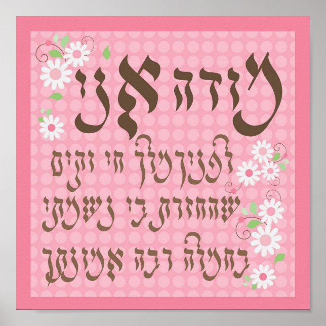 Poster Modeh Ani (Devant)