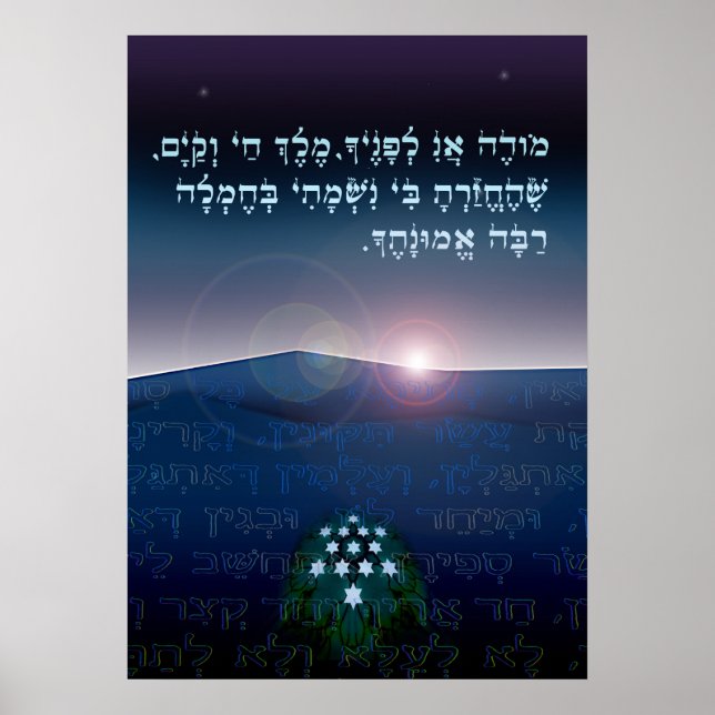 Poster Modeh Ani est la méditation dite au réveil (Devant)