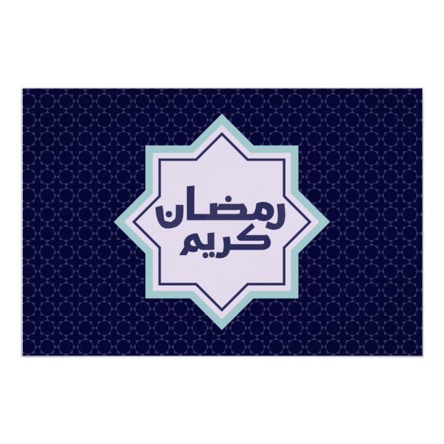 Poster Motif géométrique islamique (Devant)