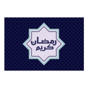 Poster Motif géométrique islamique bleu foncé