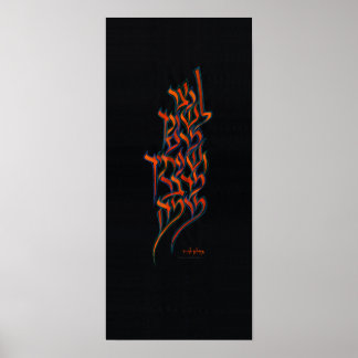 Poster Netzor - Hebrew Saying in Brush Calligraphy