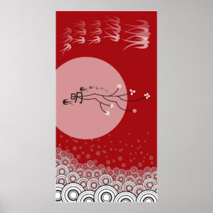 Poster Oriental Lune Lumineuse Hirondelles Oiseaux Zen Ar
