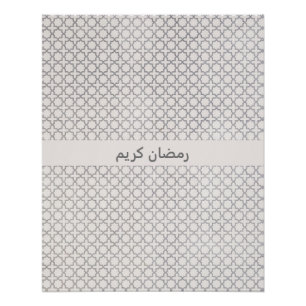 Poster Ornement arabesque élégant