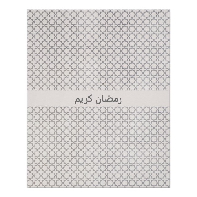 Poster Ornement arabesque élégant (Devant)