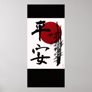 Poster Paix de l'esprit