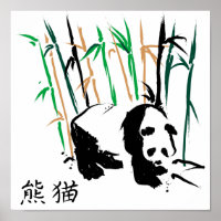 Panda d'art chinois imprimé ours